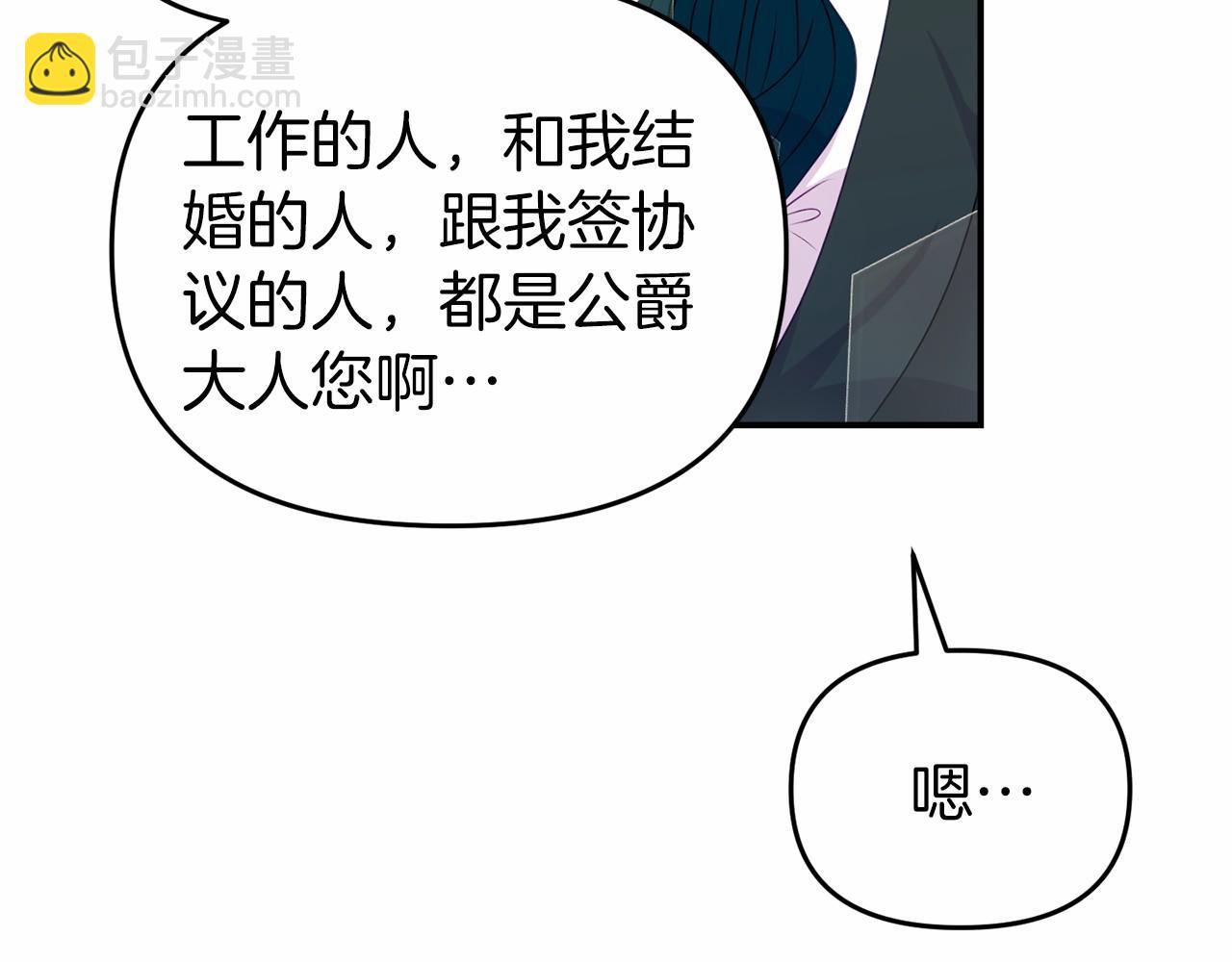 第12话 交定金136