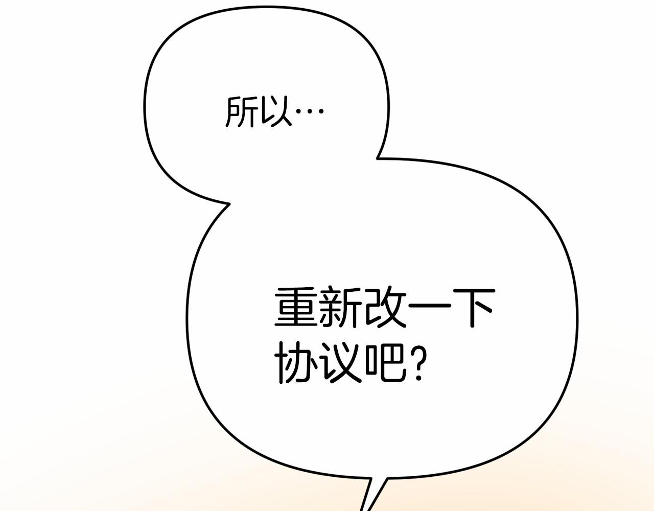 第12话 交定金137