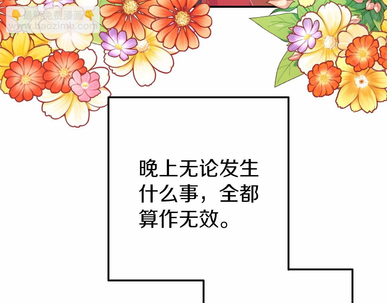 第12话 交定金140
