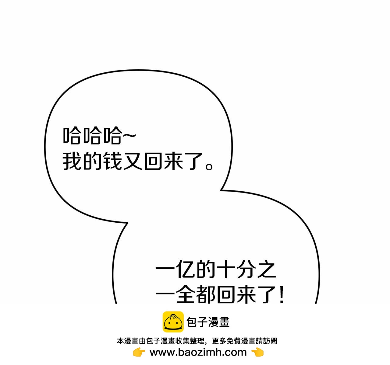 第12话 交定金157