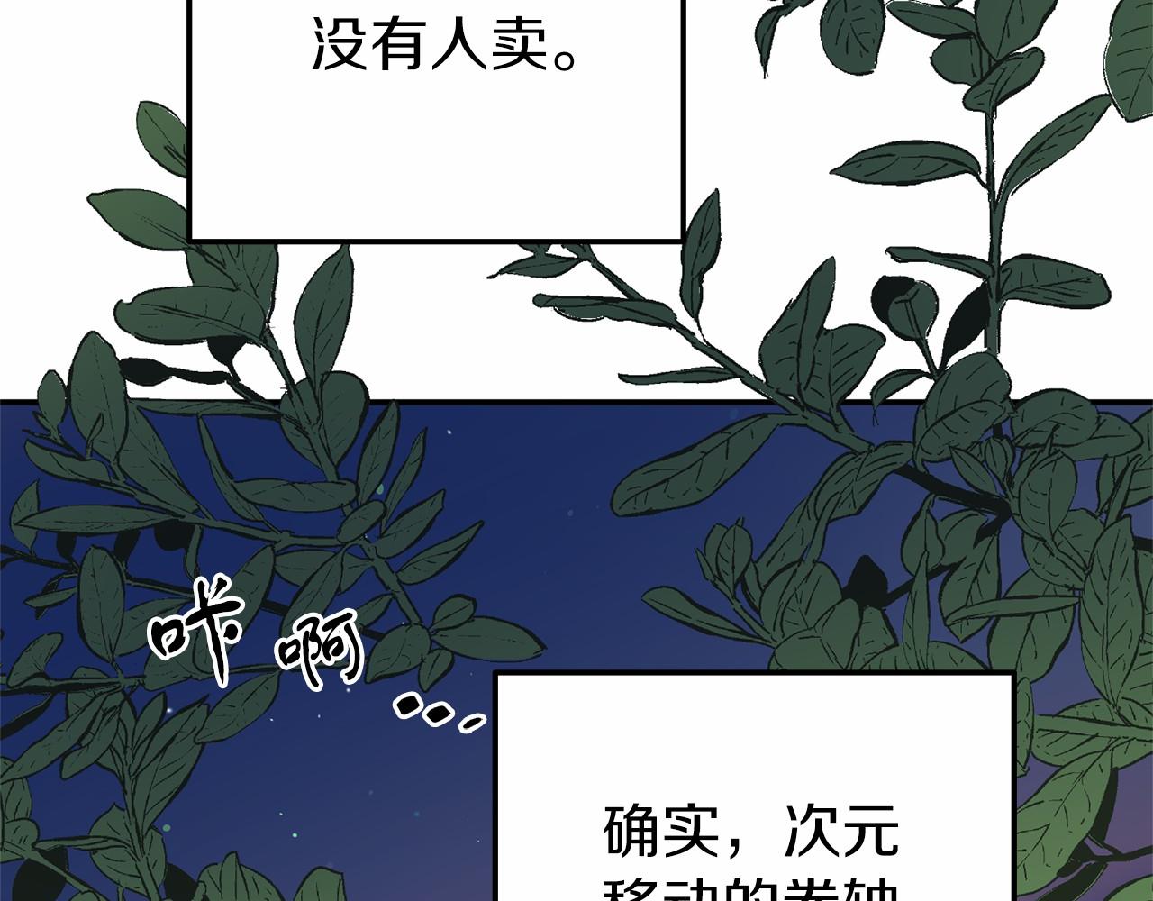 第12话 交定金176