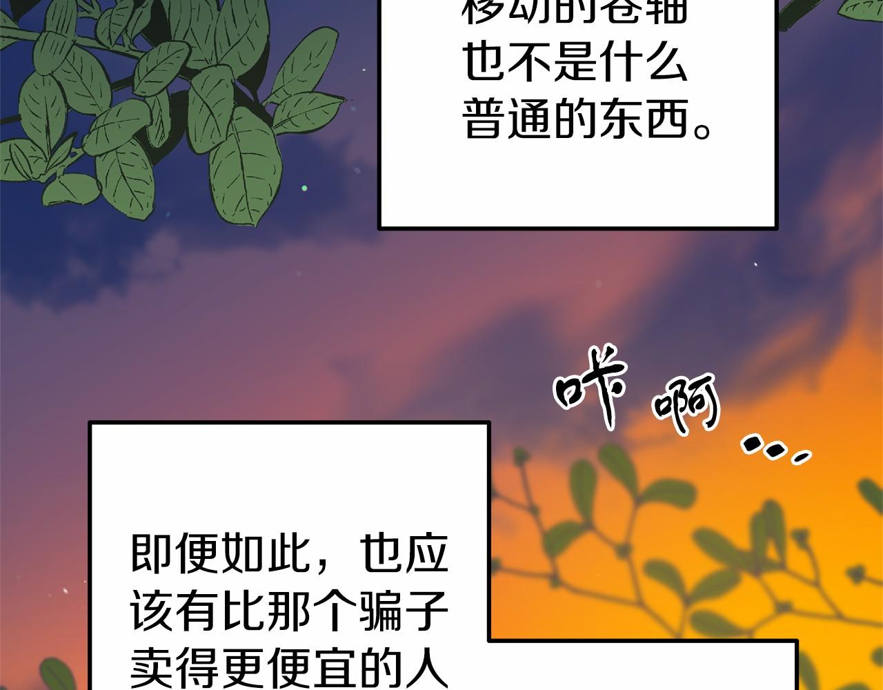 第12话 交定金177