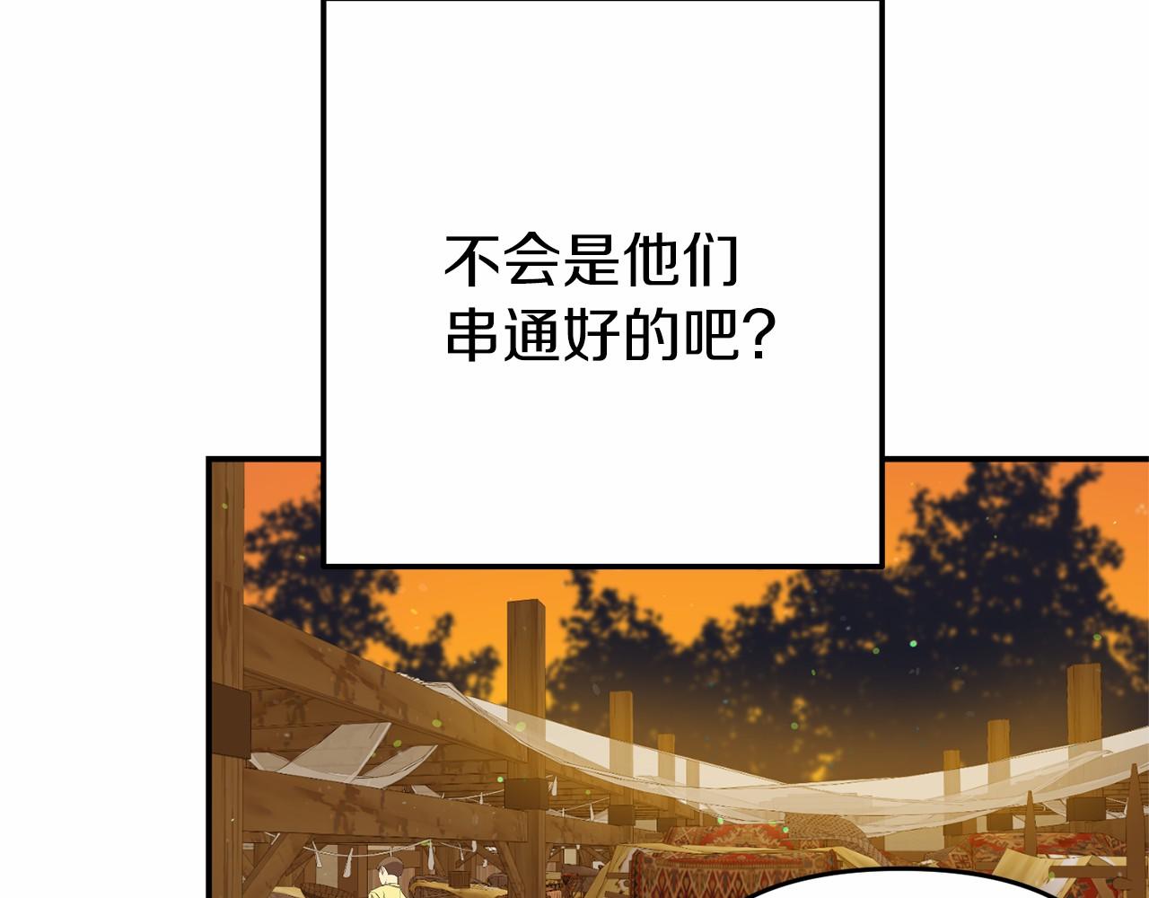第12话 交定金179