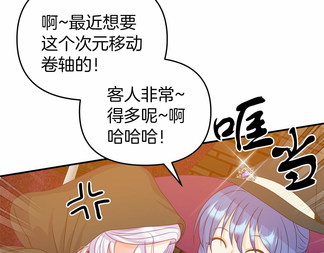 第12话 交定金190