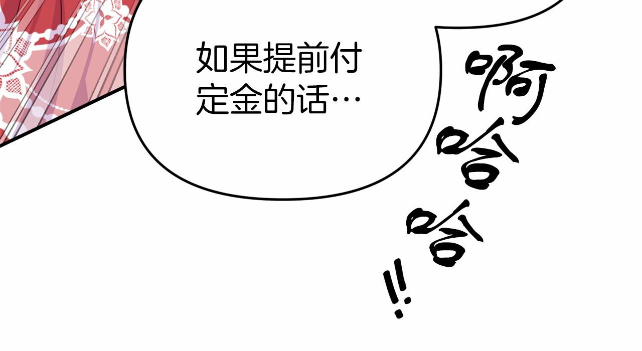 第12话 交定金192