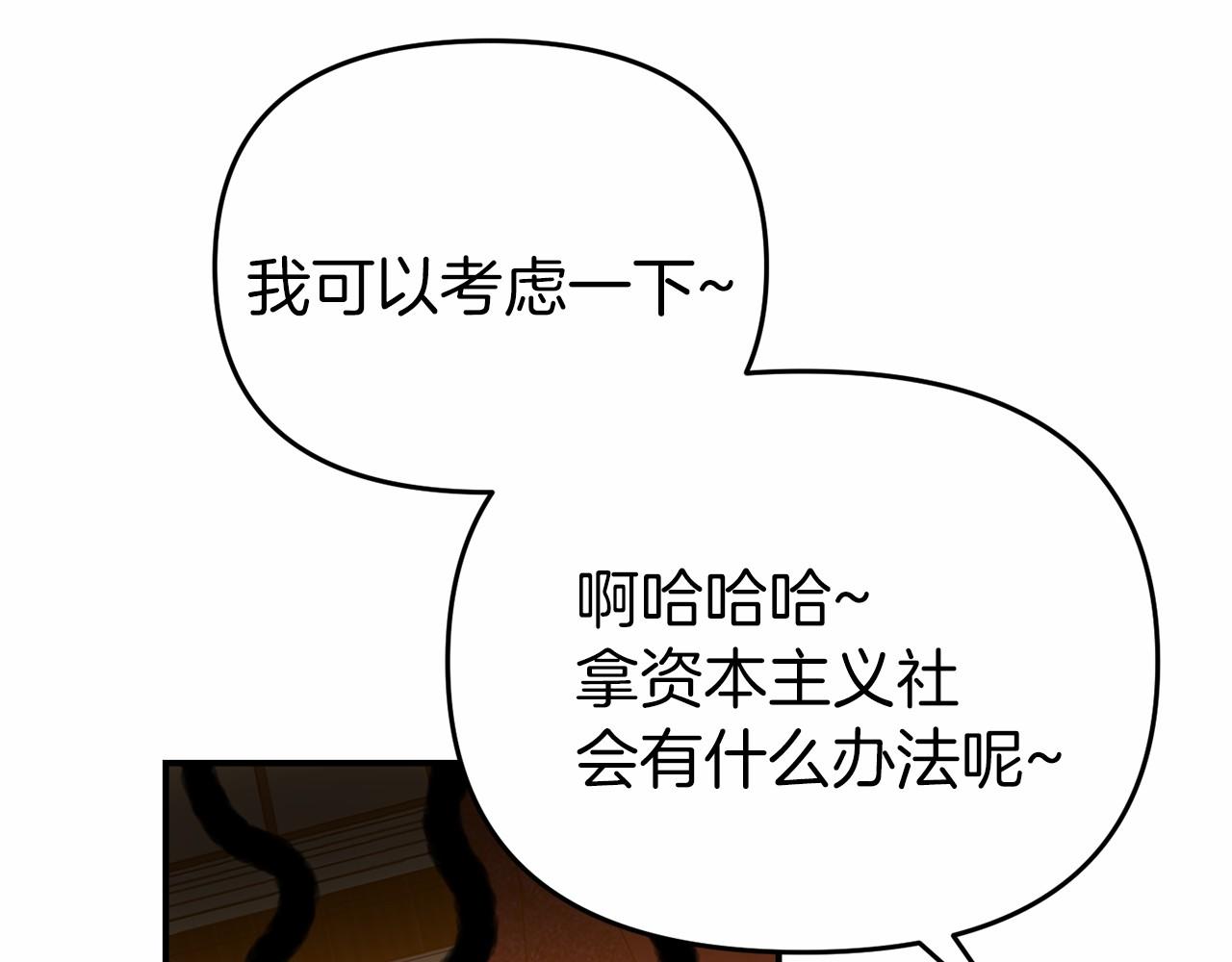 第12话 交定金193