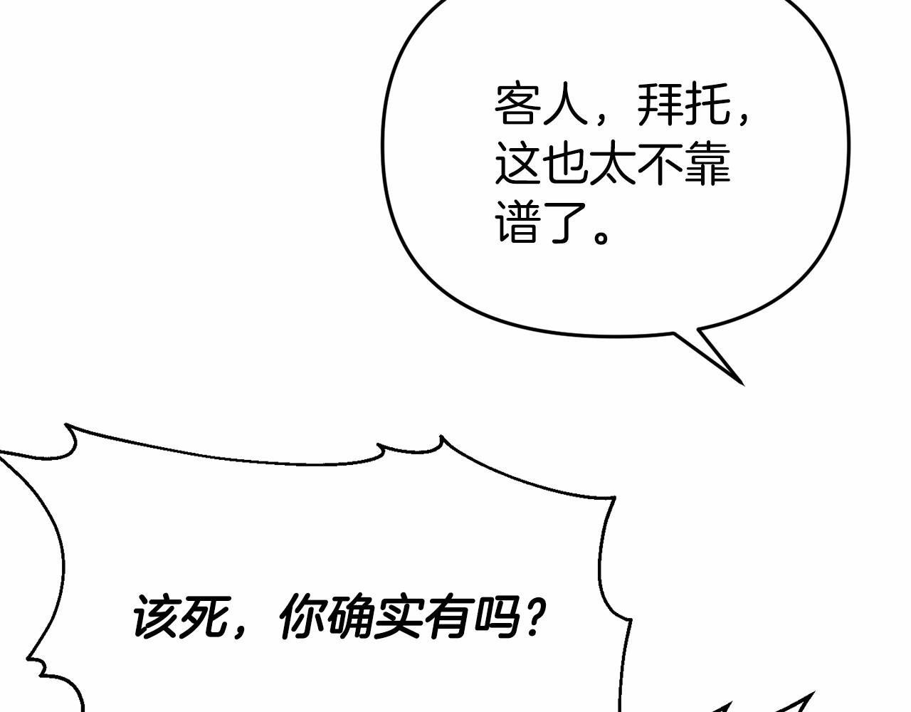 第12话 交定金196
