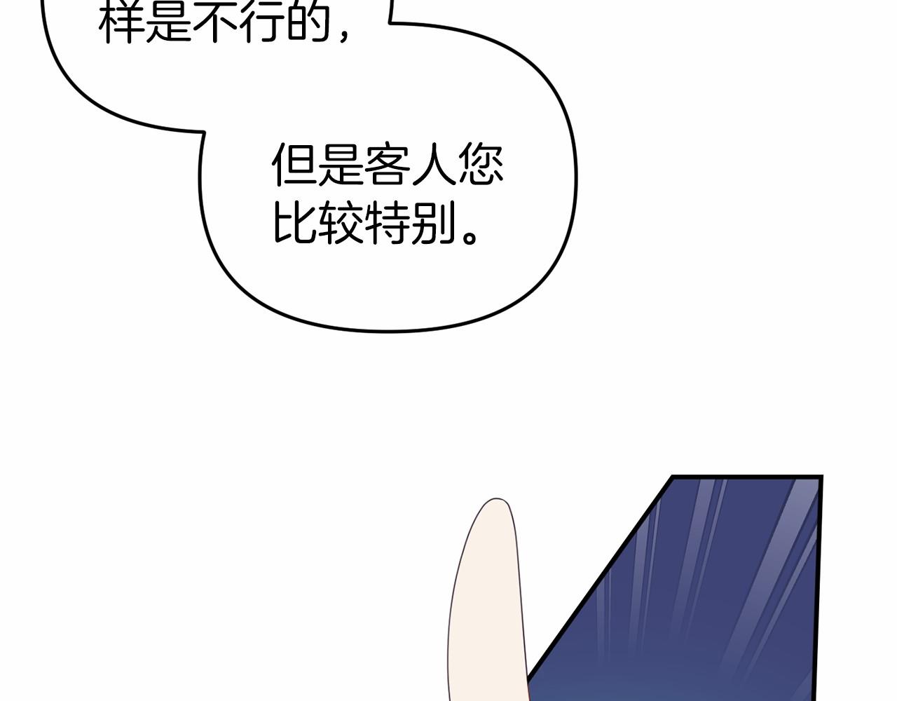 第12话 交定金200