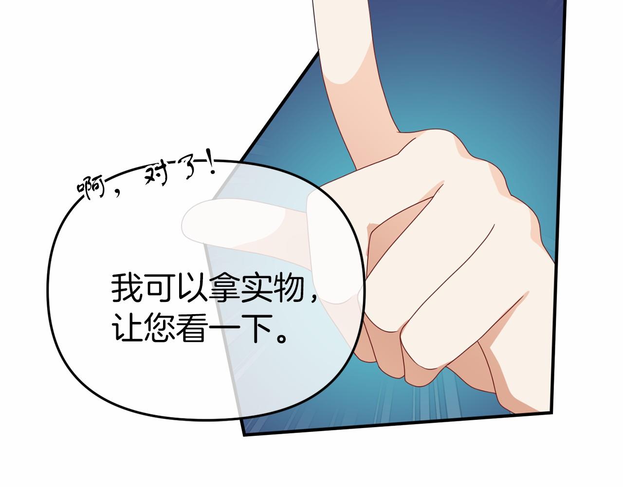 第12话 交定金201