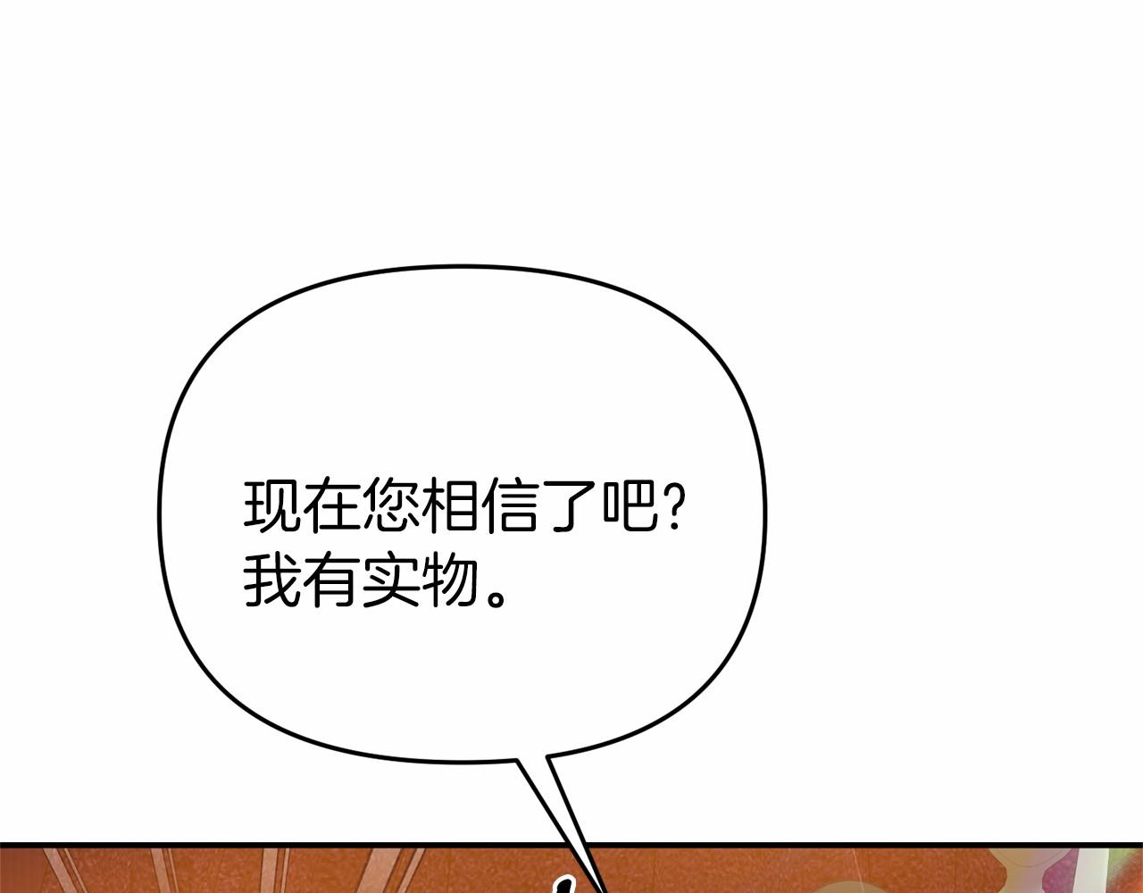第12话 交定金206