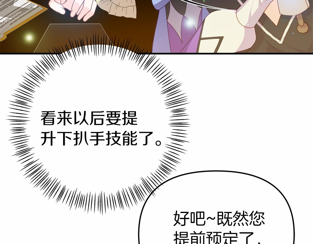 第12话 交定金208