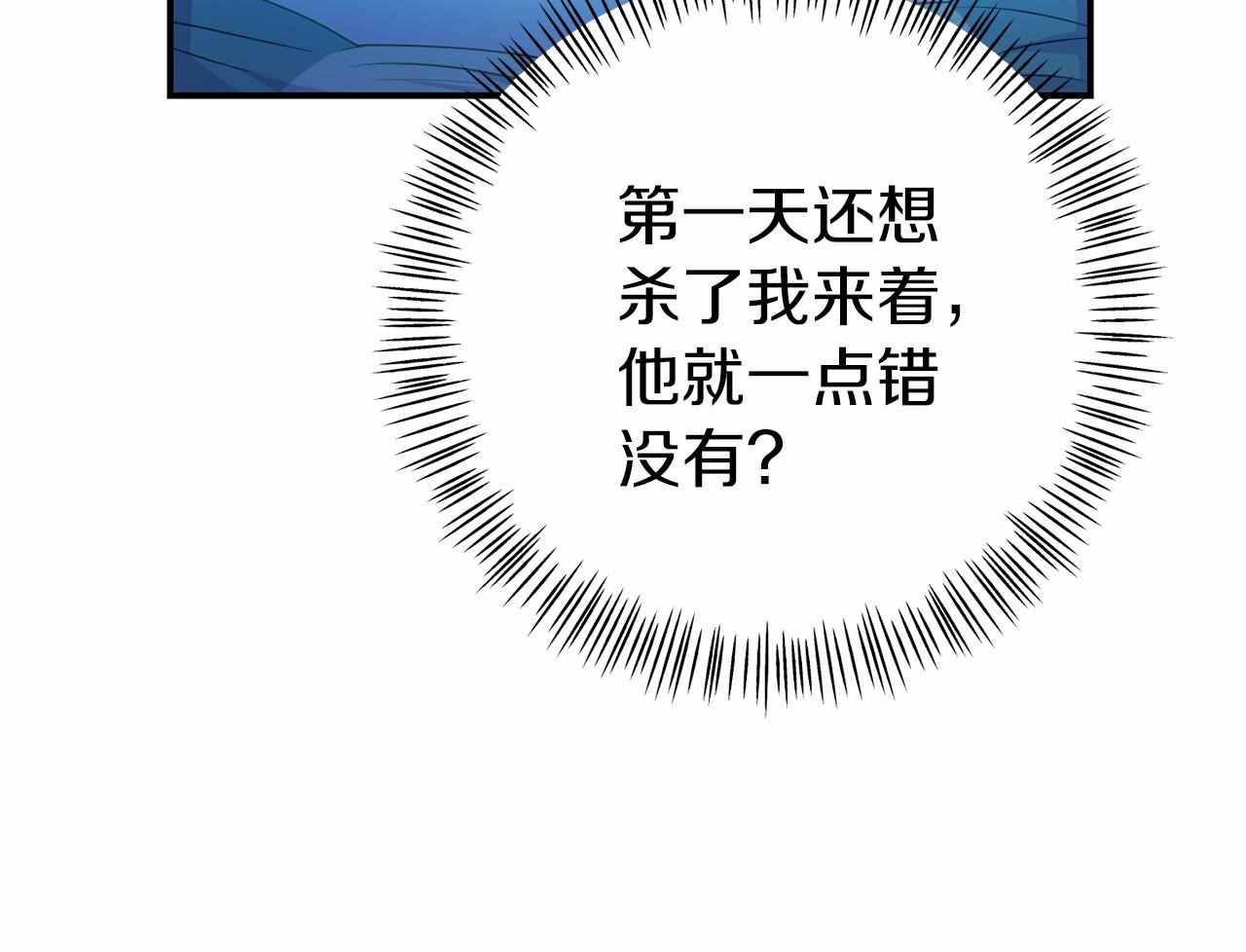 第12话 交定金21