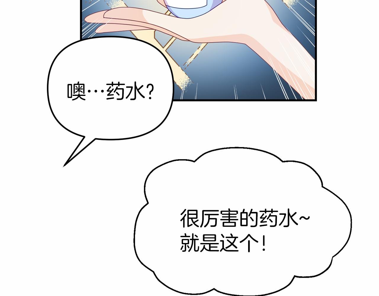 第12话 交定金214