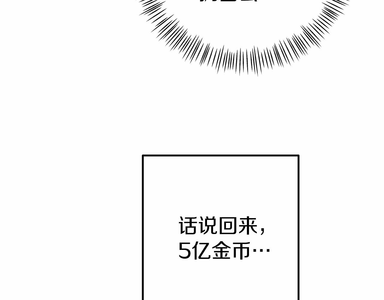 第12话 交定金221