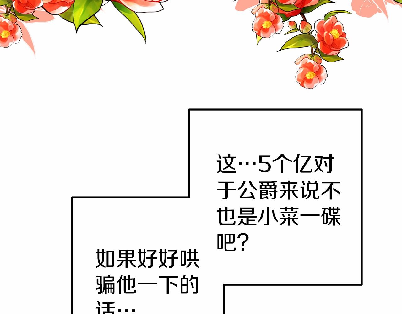 第12话 交定金225