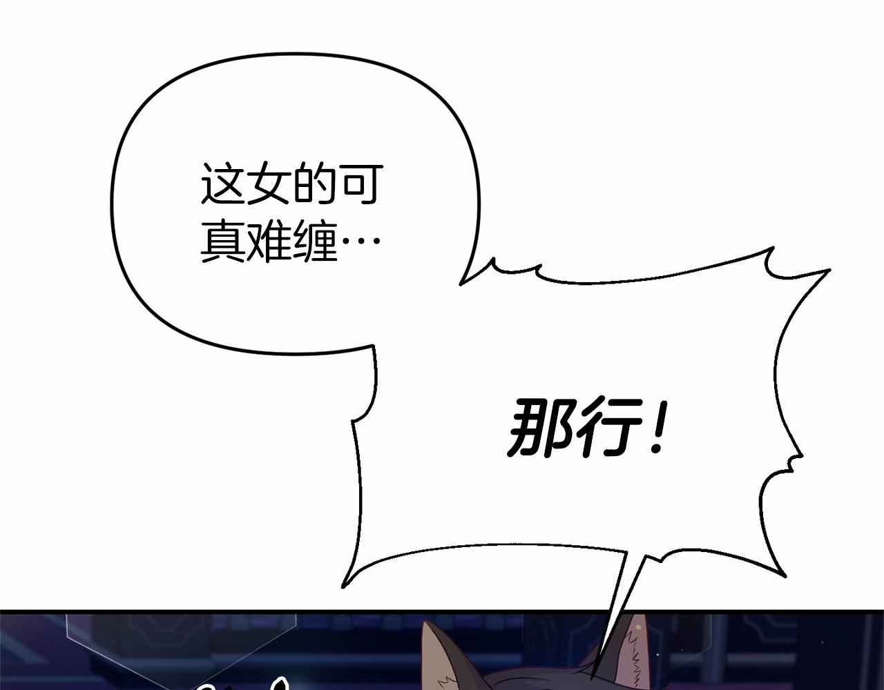 第12话 交定金55
