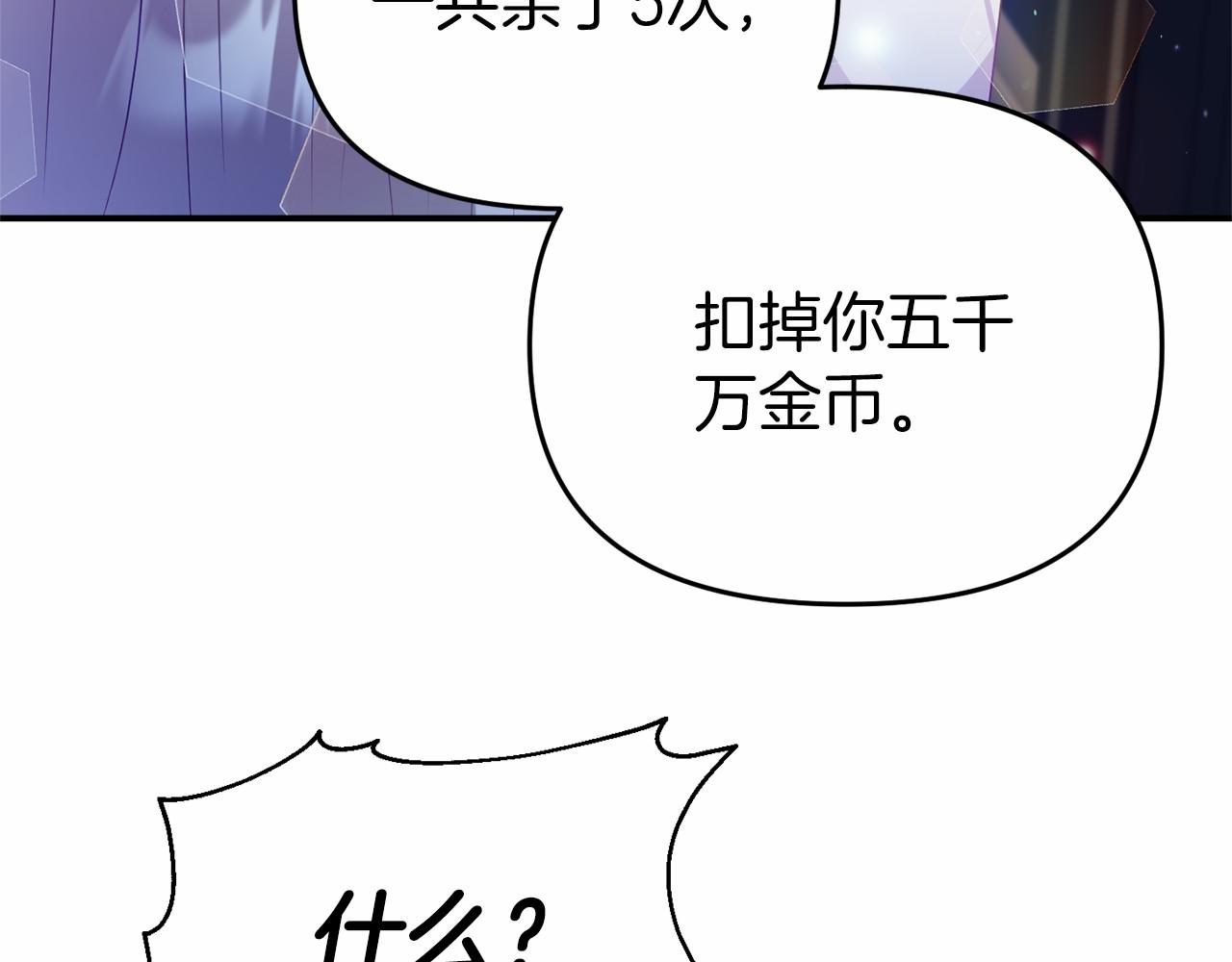 第12话 交定金58