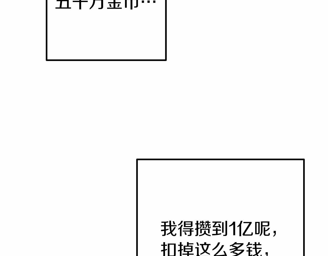 第12话 交定金74