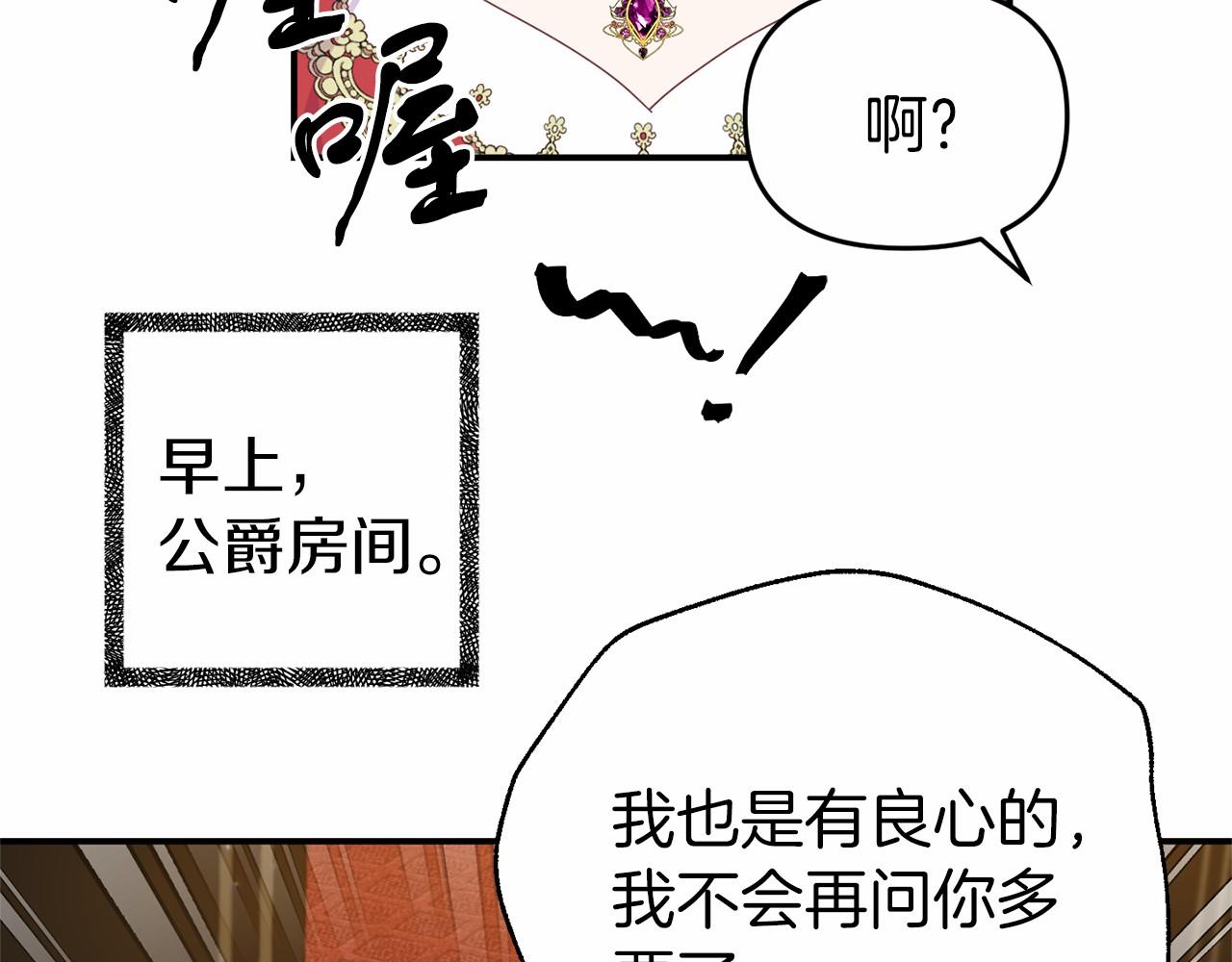 第12话 交定金78