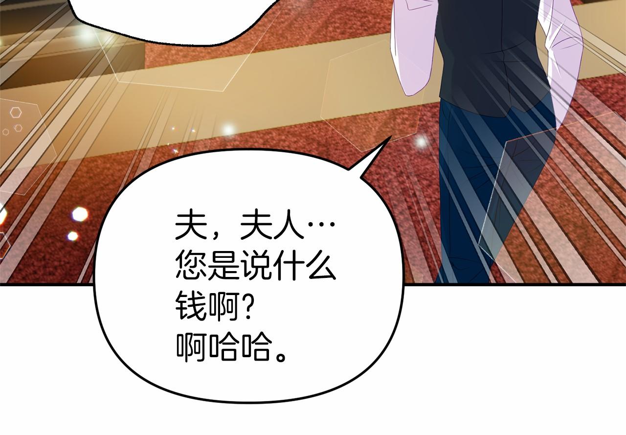 第12话 交定金80
