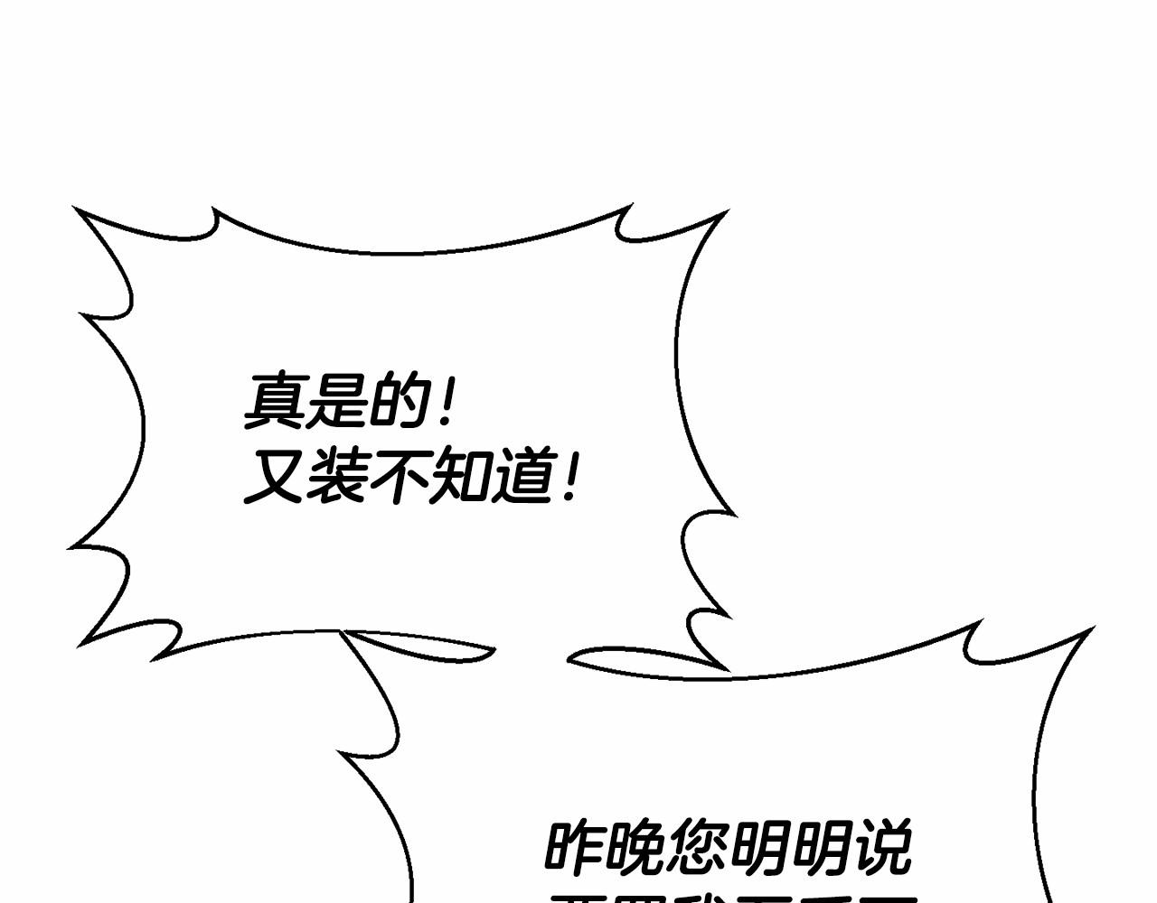第12话 交定金81