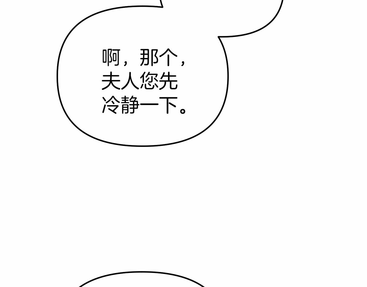 第12话 交定金84