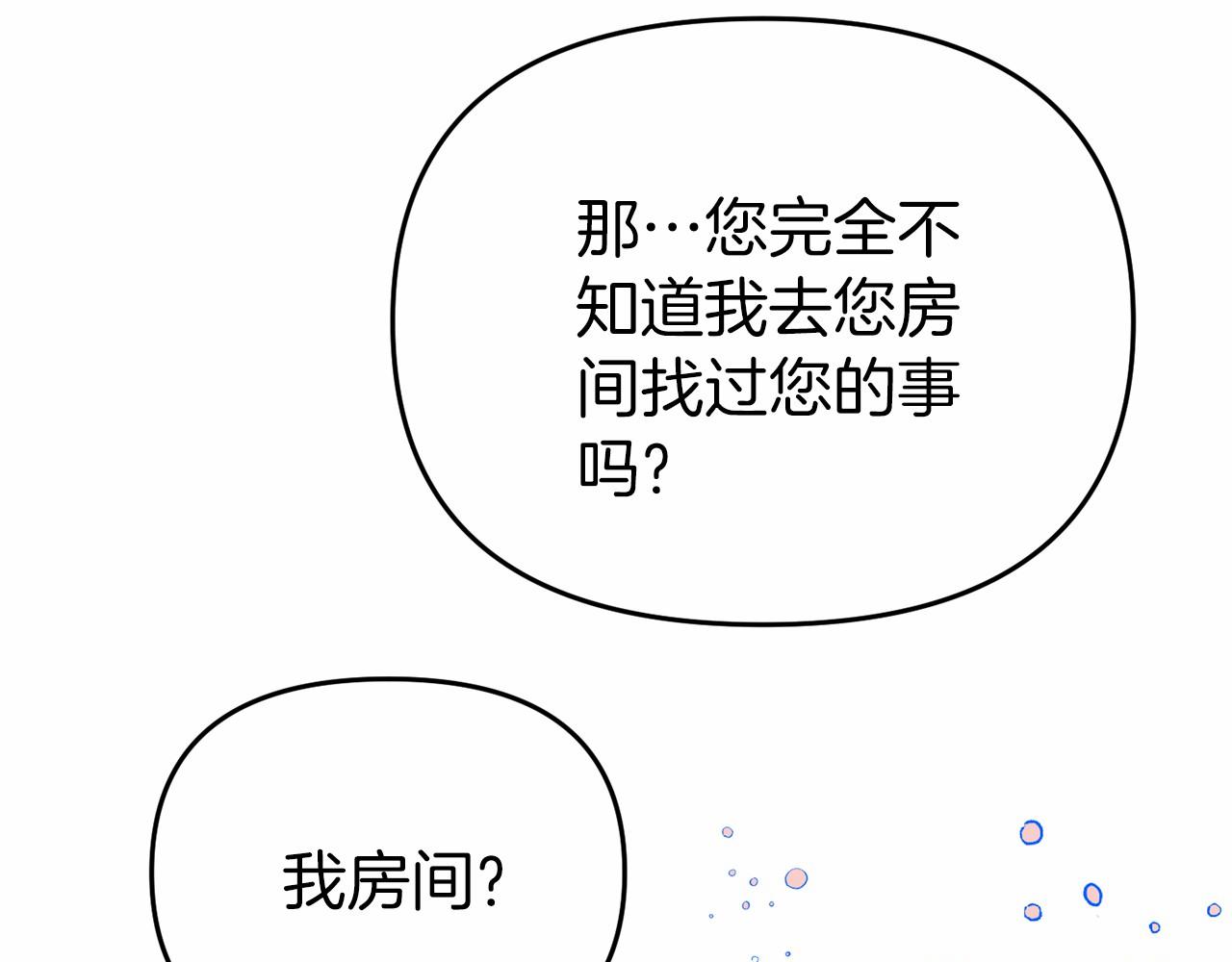 第12话 交定金89