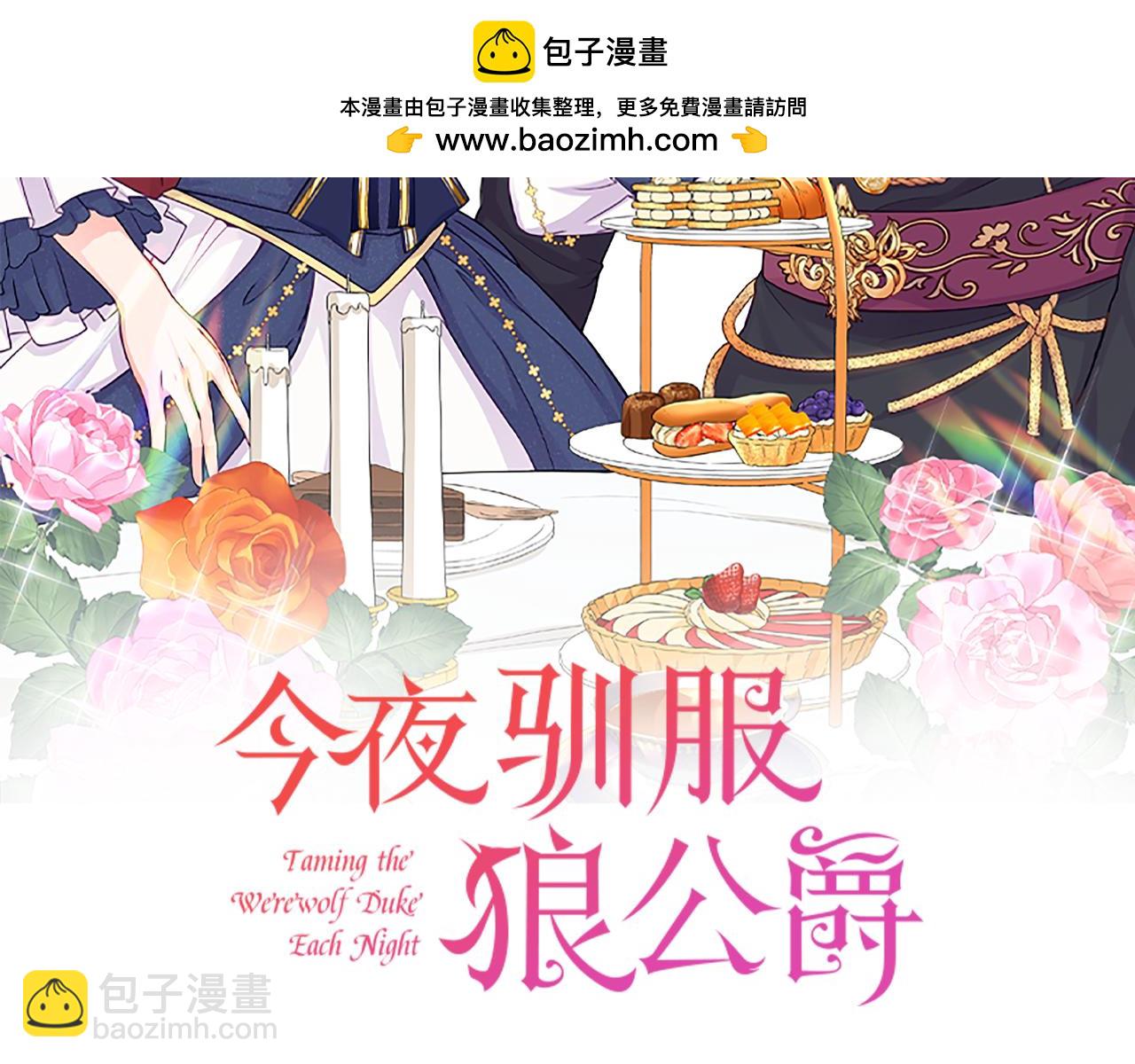 第21话 皇太子邀约1