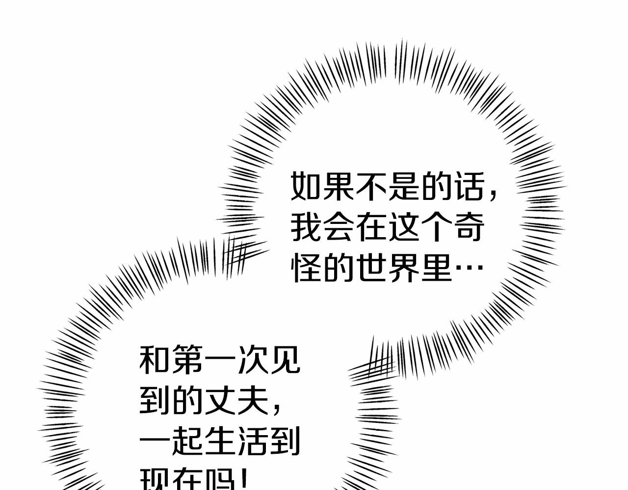 第21话 皇太子邀约102