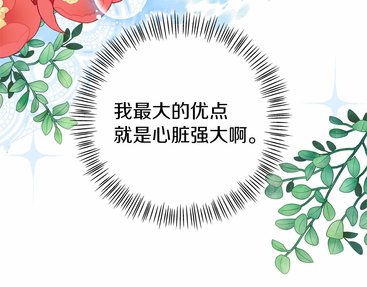 第21话 皇太子邀约104