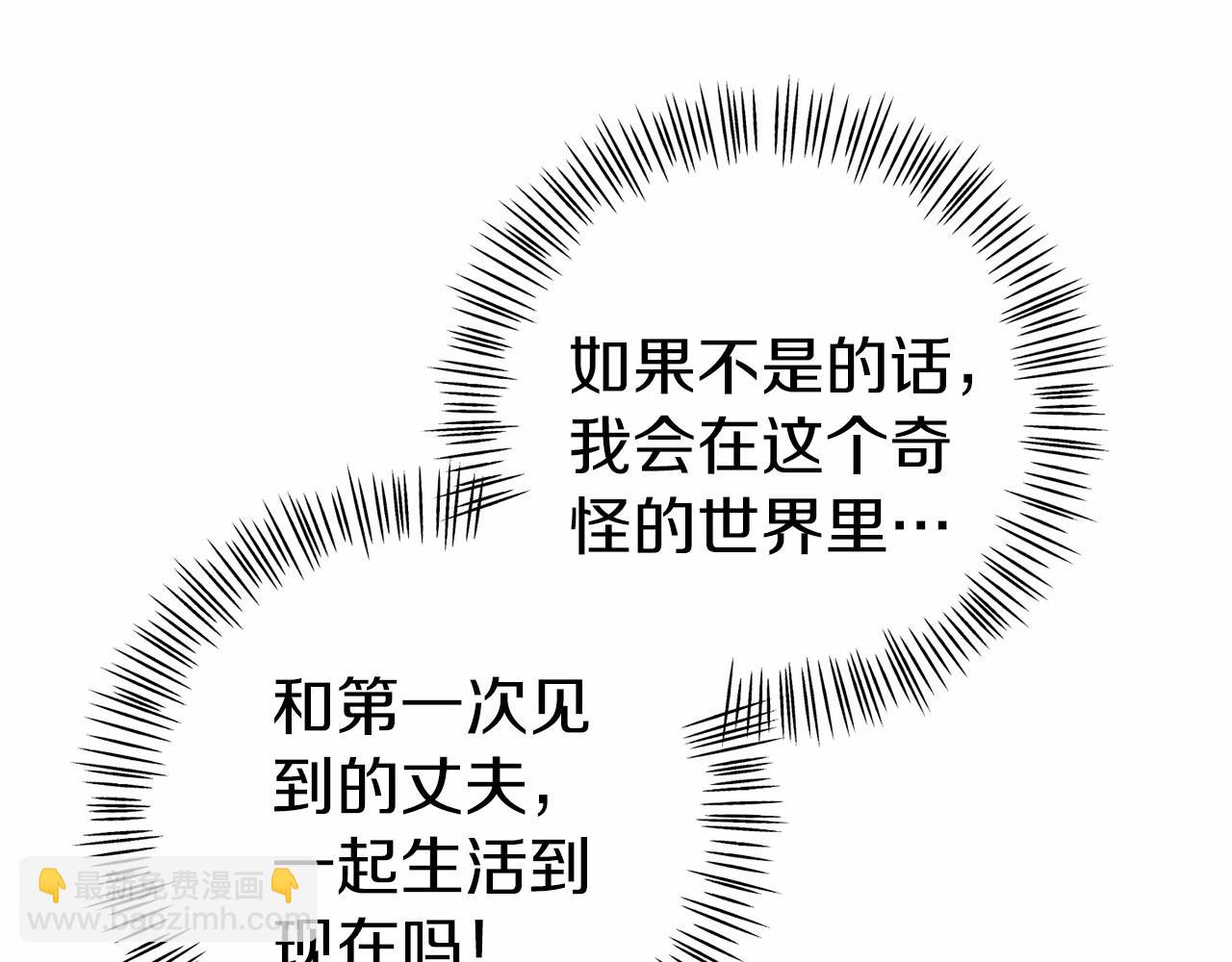 第21话 皇太子邀约106
