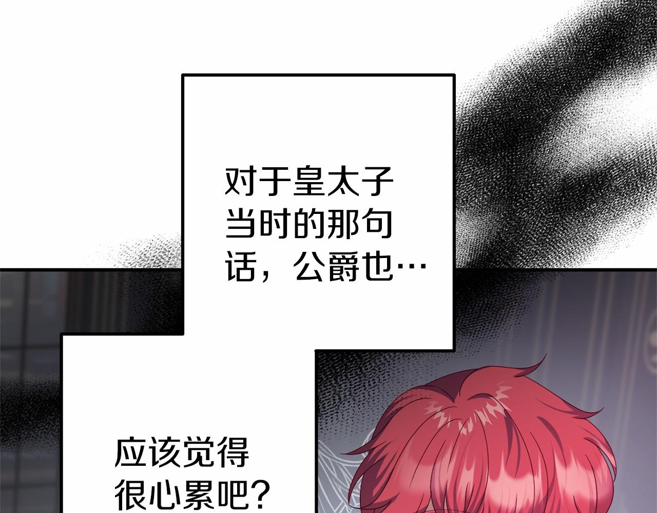 第21话 皇太子邀约108