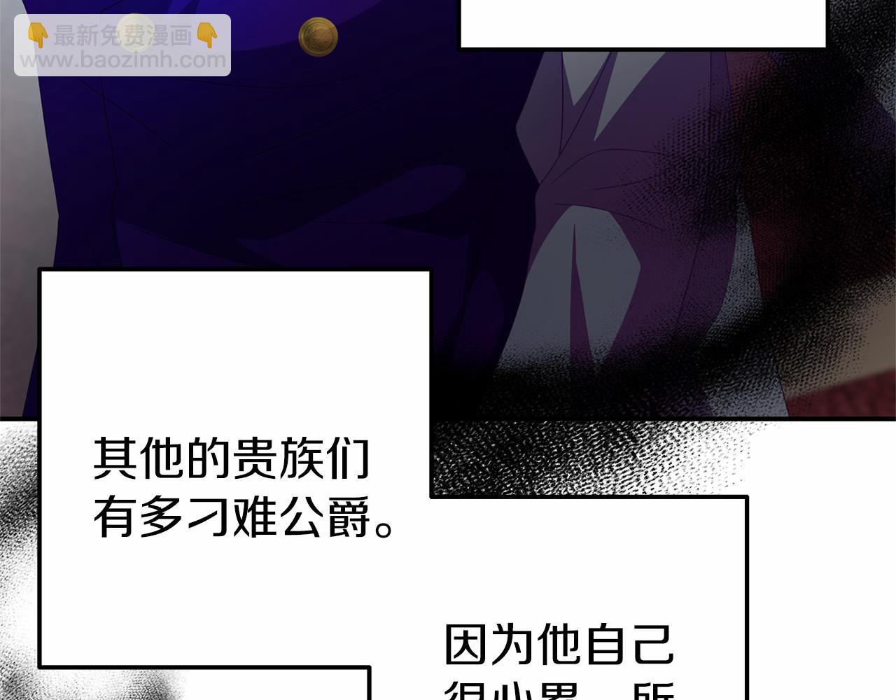 第21话 皇太子邀约111
