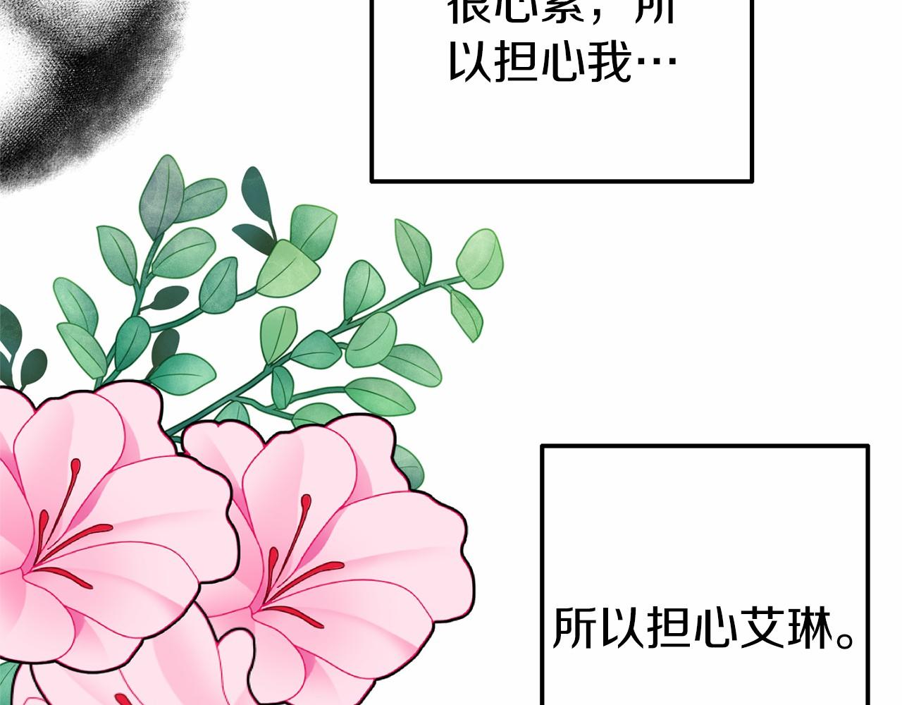 第21话 皇太子邀约112