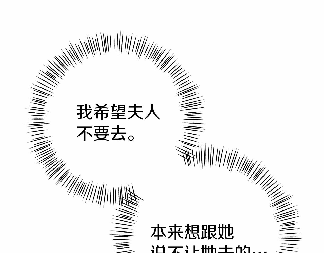 第21话 皇太子邀约116