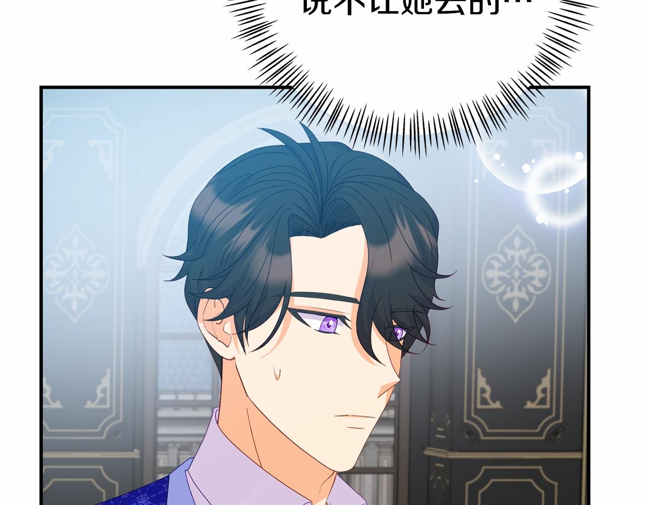 第21话 皇太子邀约117