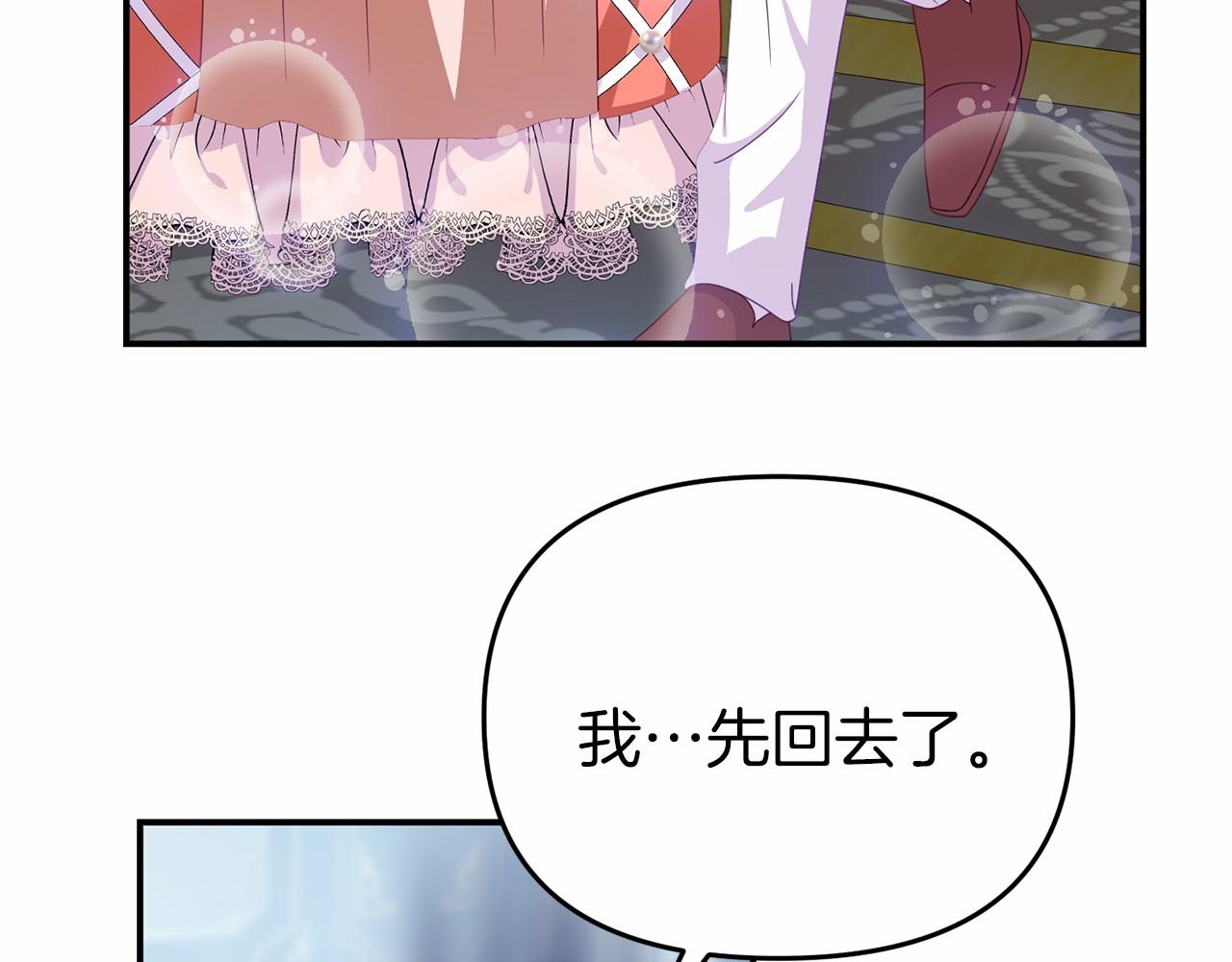 第21话 皇太子邀约122