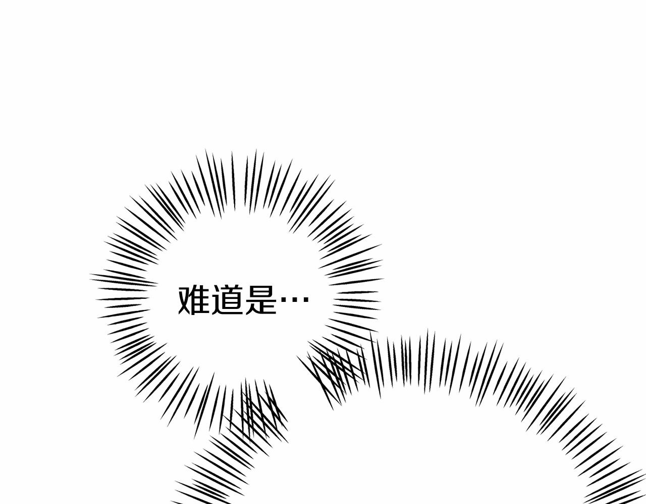 第21话 皇太子邀约127