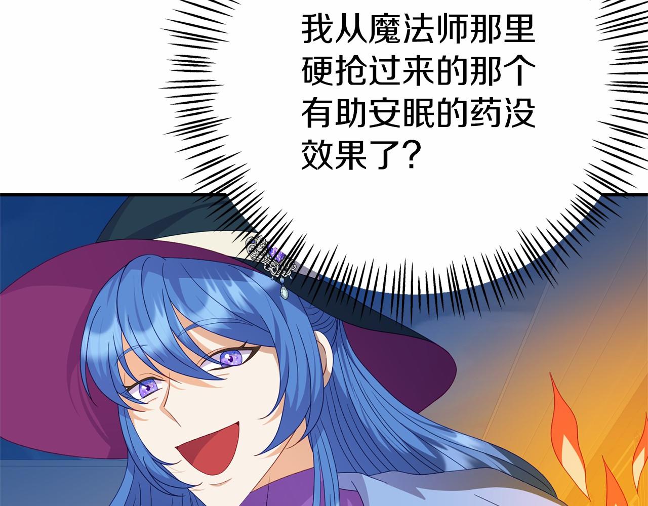 第21话 皇太子邀约128