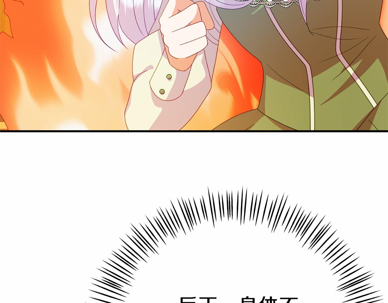 第21话 皇太子邀约130