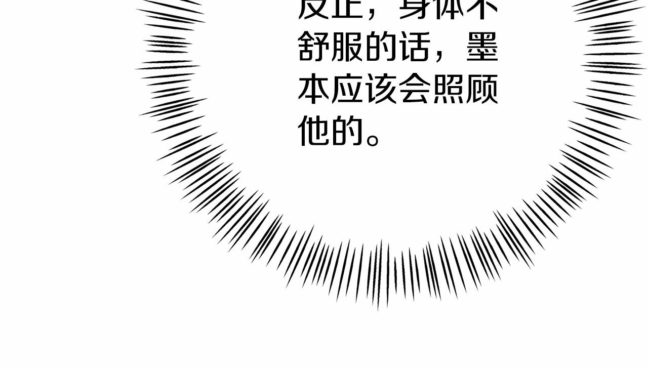 第21话 皇太子邀约131