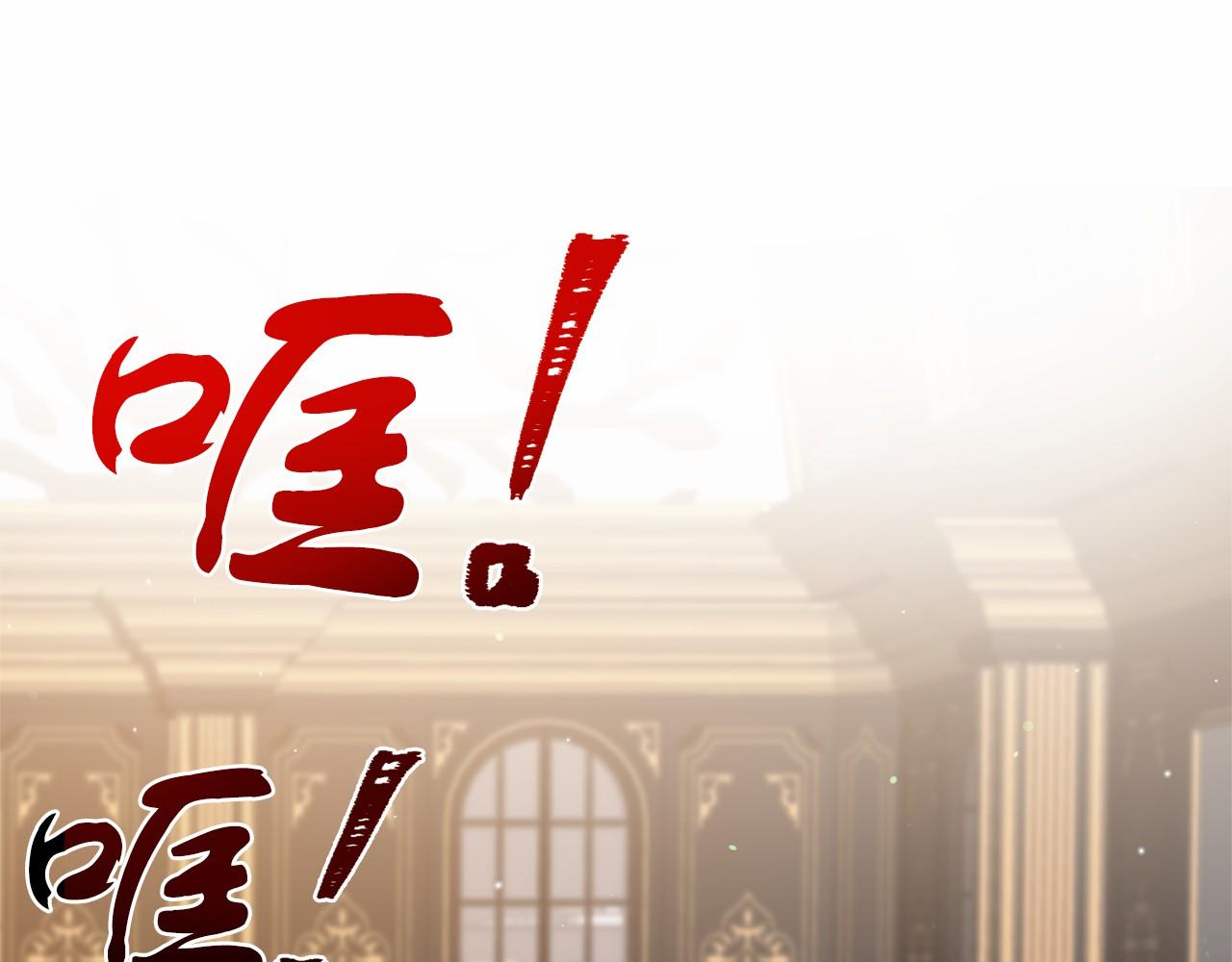 第21话 皇太子邀约140