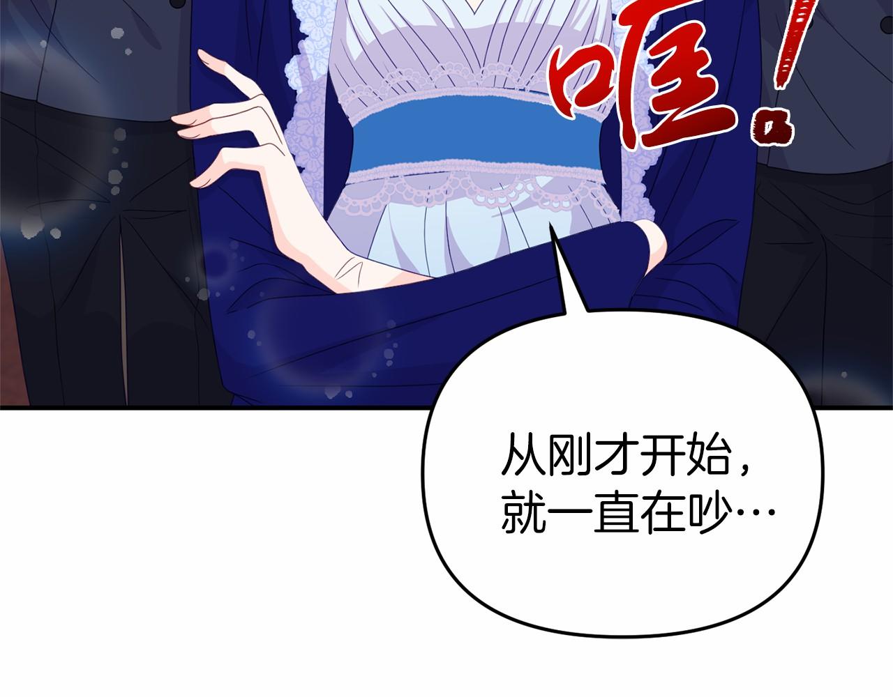 第21话 皇太子邀约142