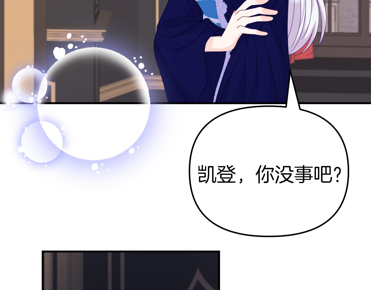 第21话 皇太子邀约146