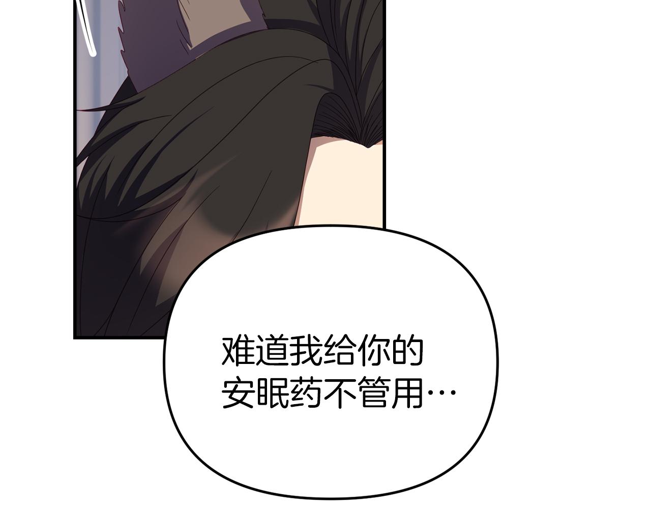 第21话 皇太子邀约148