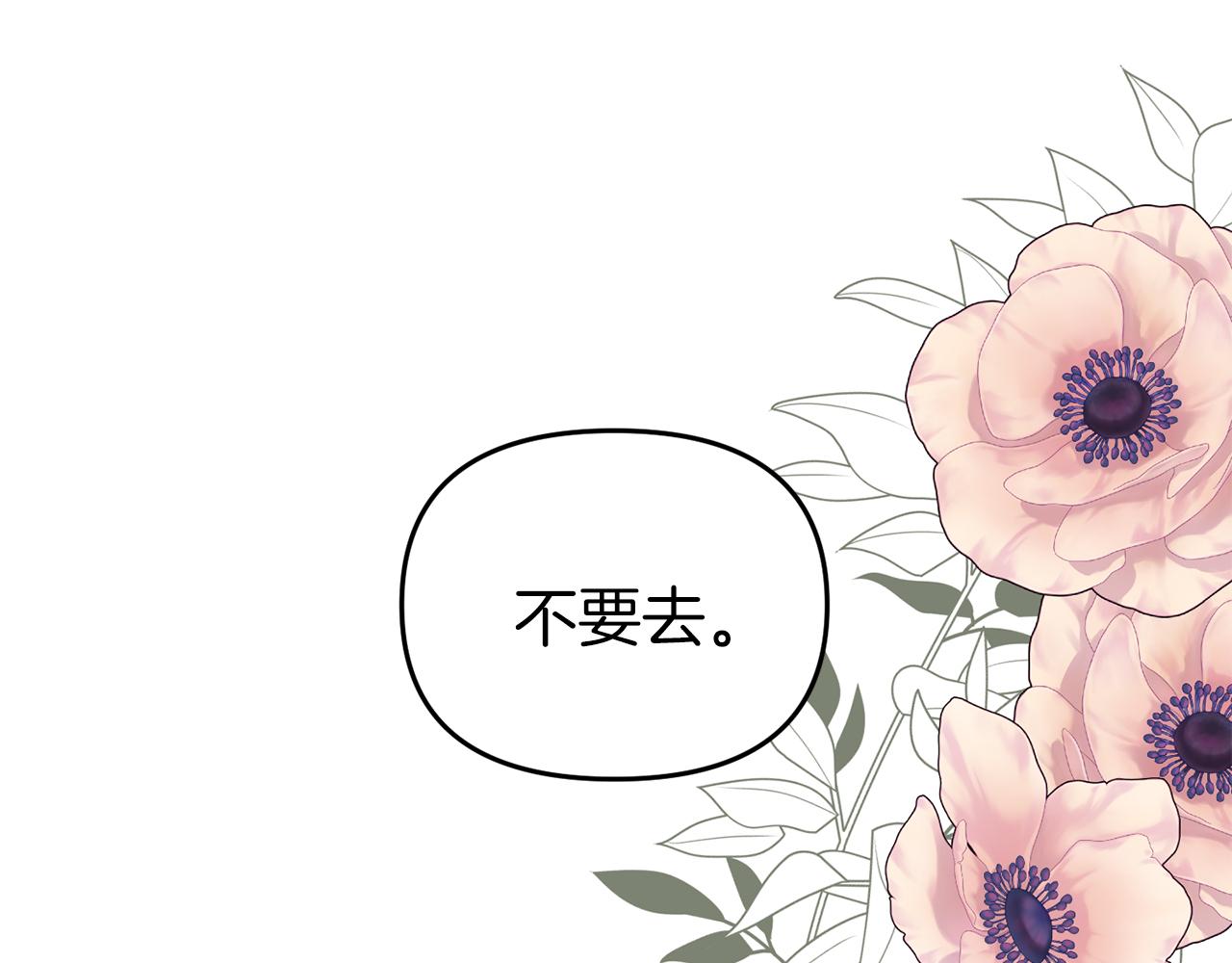 第21话 皇太子邀约149