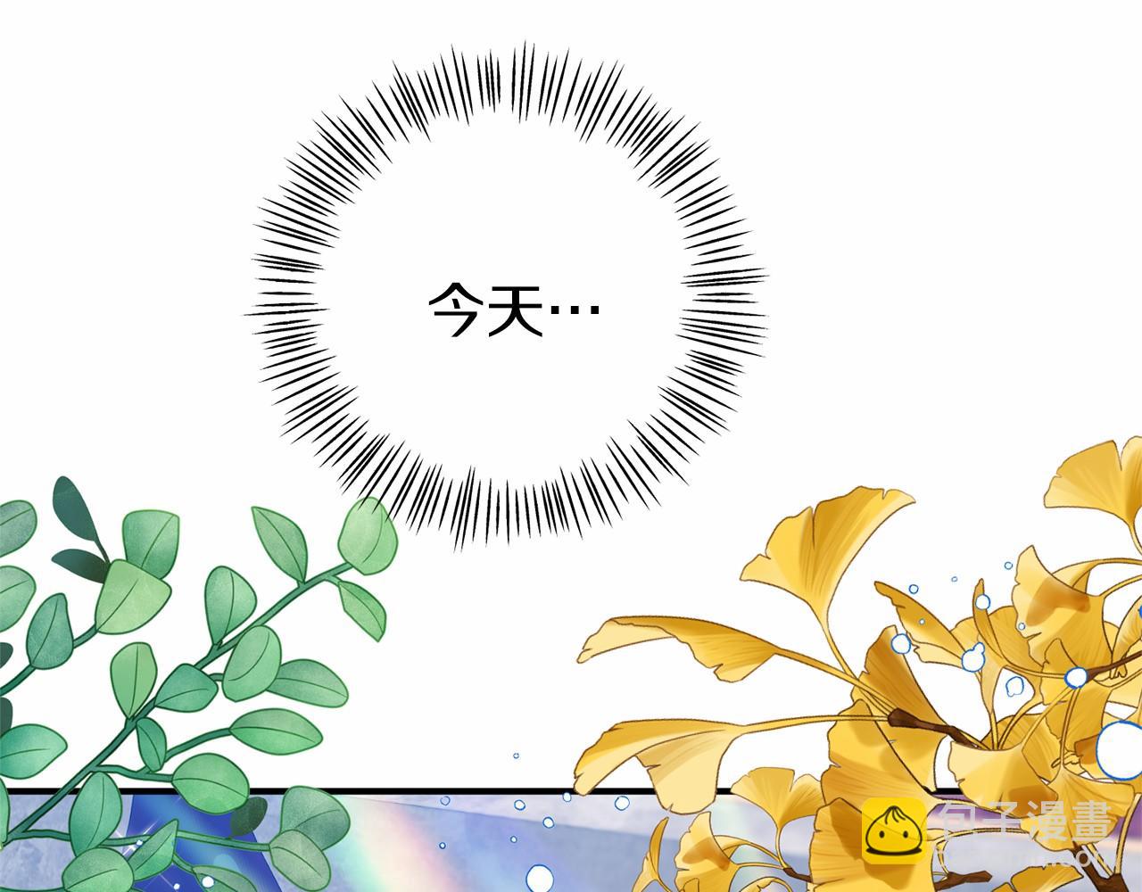 第21话 皇太子邀约15