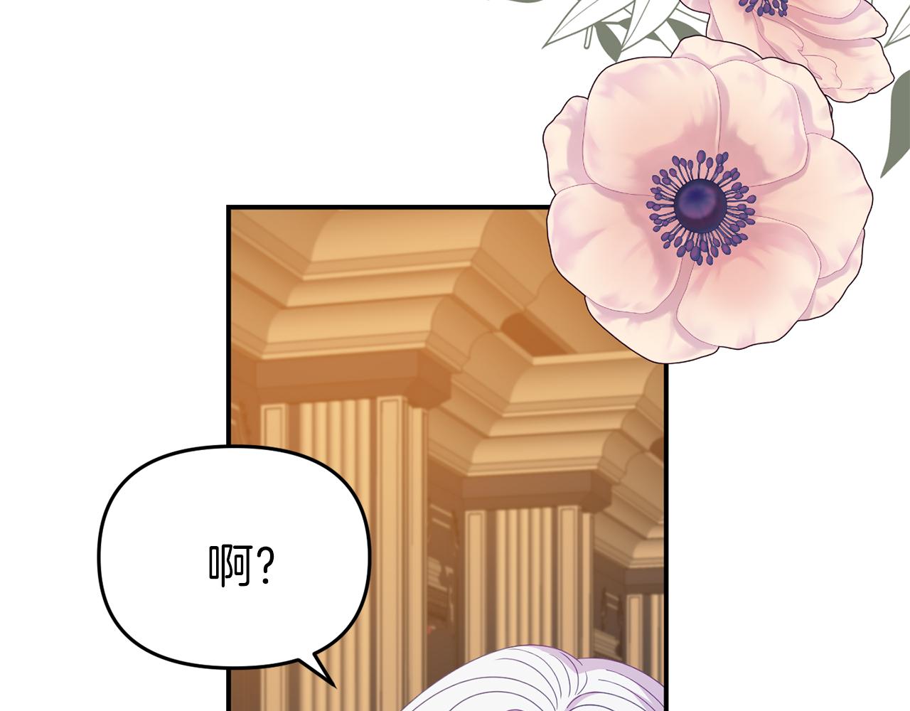 第21话 皇太子邀约150