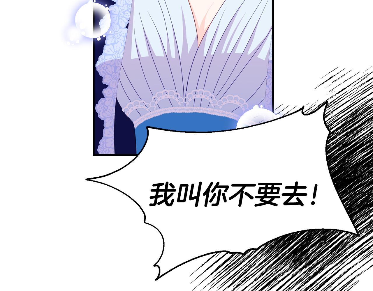 第21话 皇太子邀约152