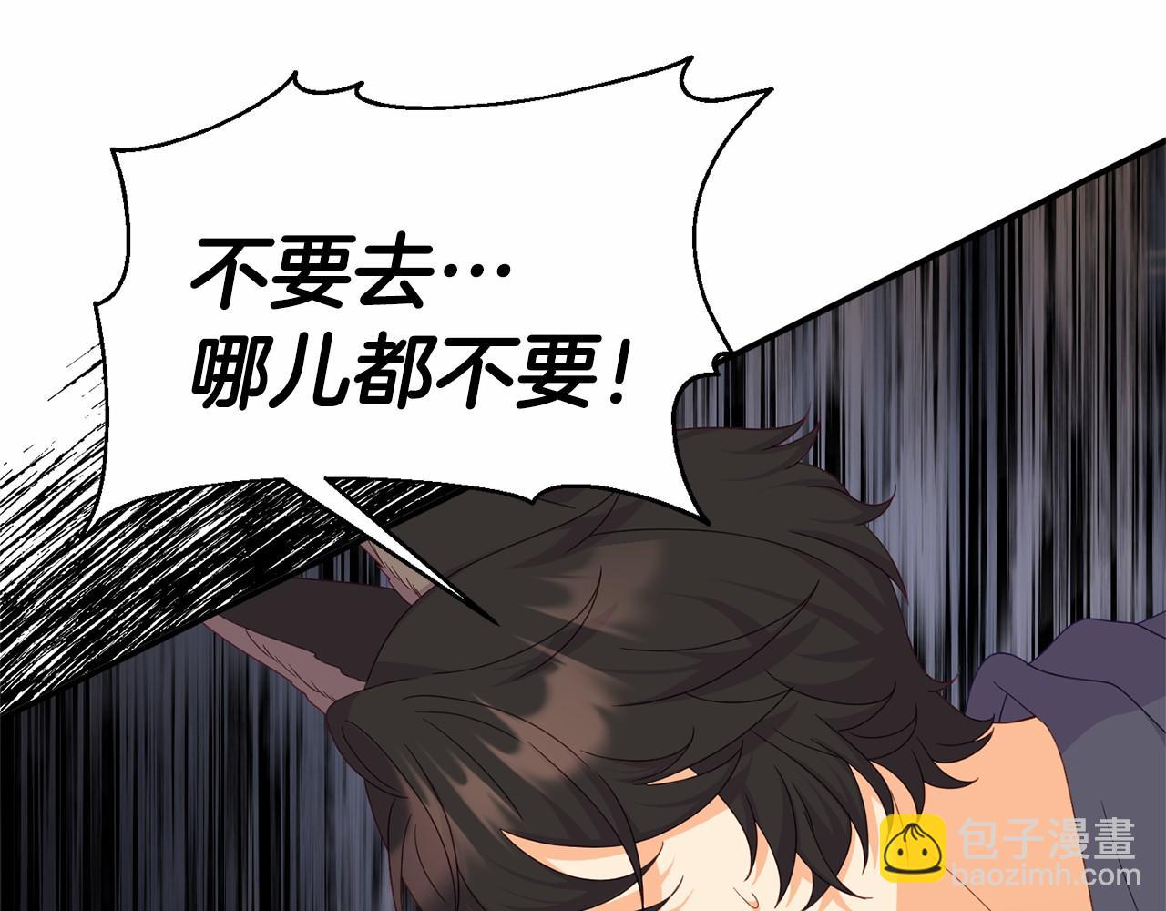第21话 皇太子邀约154